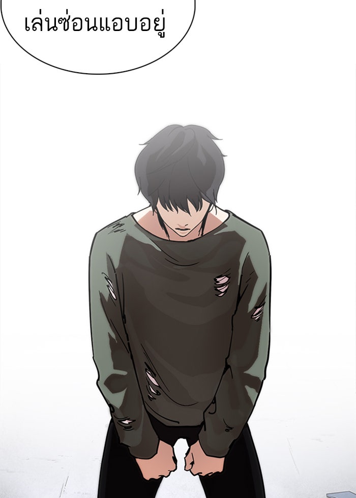 LOOKISM - หน้า 112