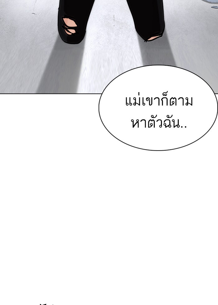 LOOKISM - หน้า 113