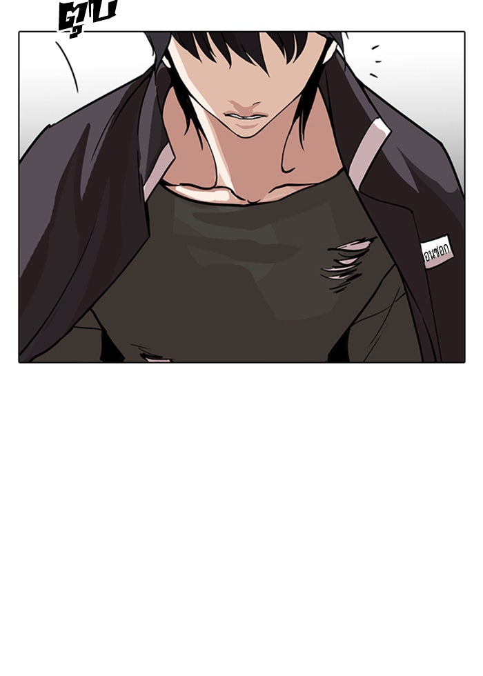 LOOKISM - หน้า 114