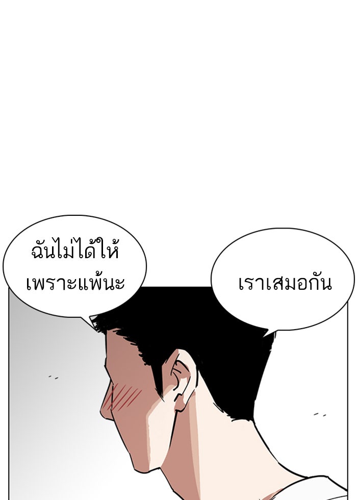 LOOKISM - หน้า 117