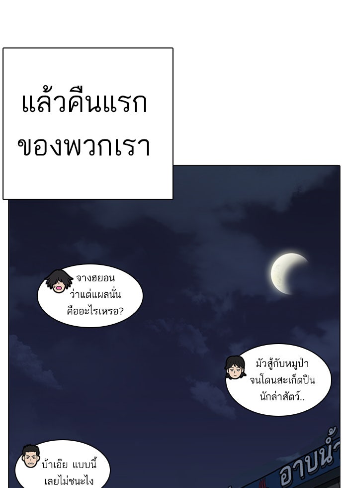 LOOKISM - หน้า 119