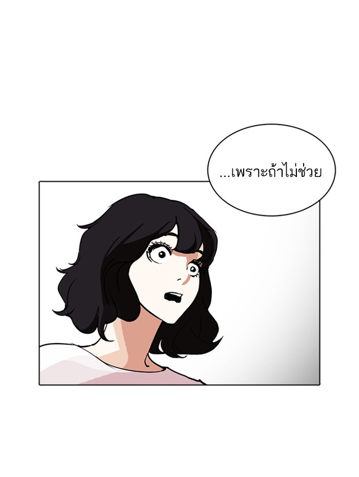 LOOKISM - หน้า 12