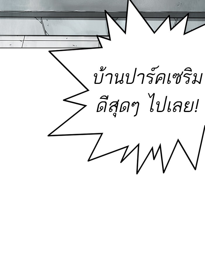 LOOKISM - หน้า 124