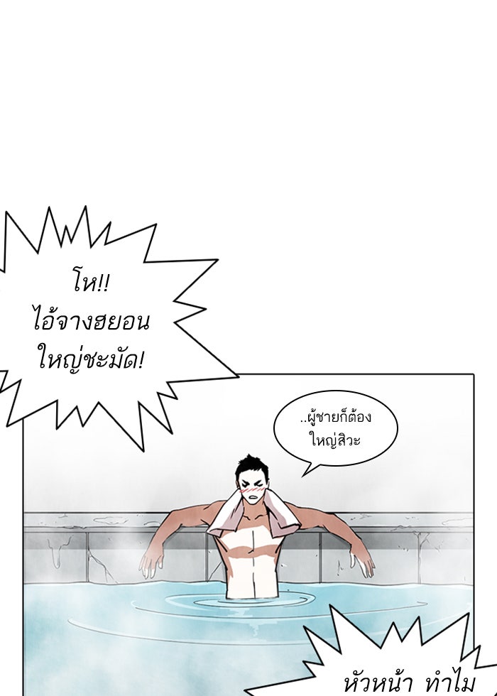 LOOKISM - หน้า 125