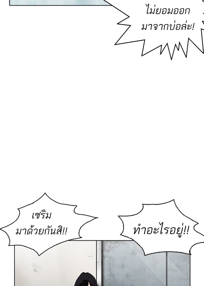 LOOKISM - หน้า 126
