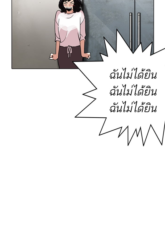 LOOKISM - หน้า 127