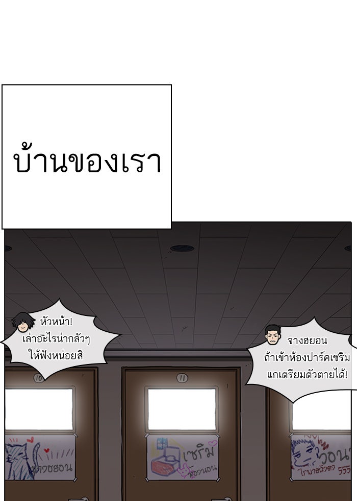 LOOKISM - หน้า 128