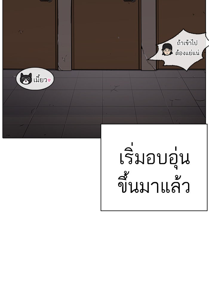 LOOKISM - หน้า 129