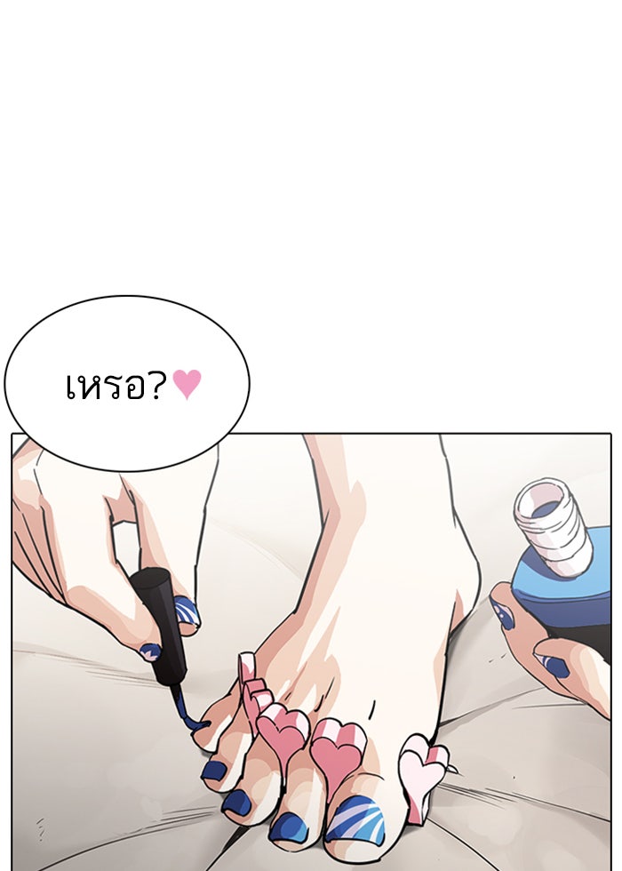 LOOKISM - หน้า 131
