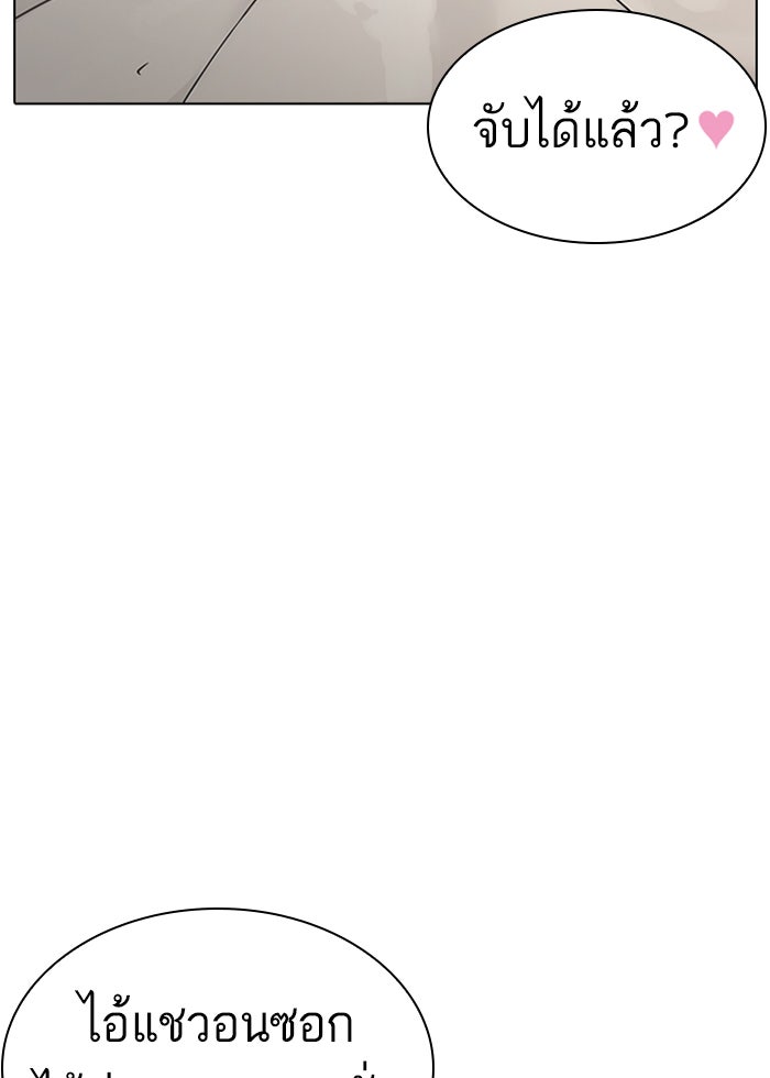 LOOKISM - หน้า 132
