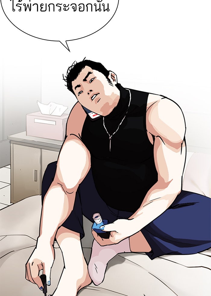 LOOKISM - หน้า 133