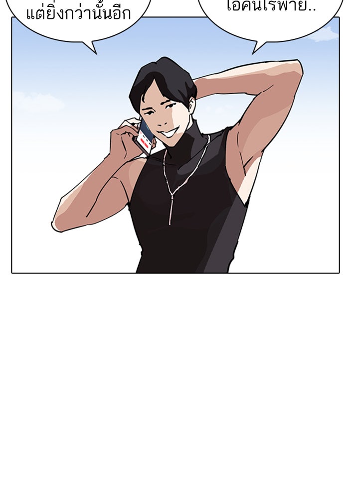 LOOKISM - หน้า 135