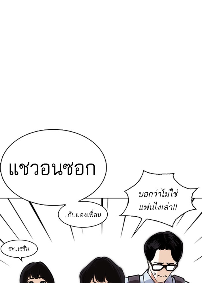 LOOKISM - หน้า 136