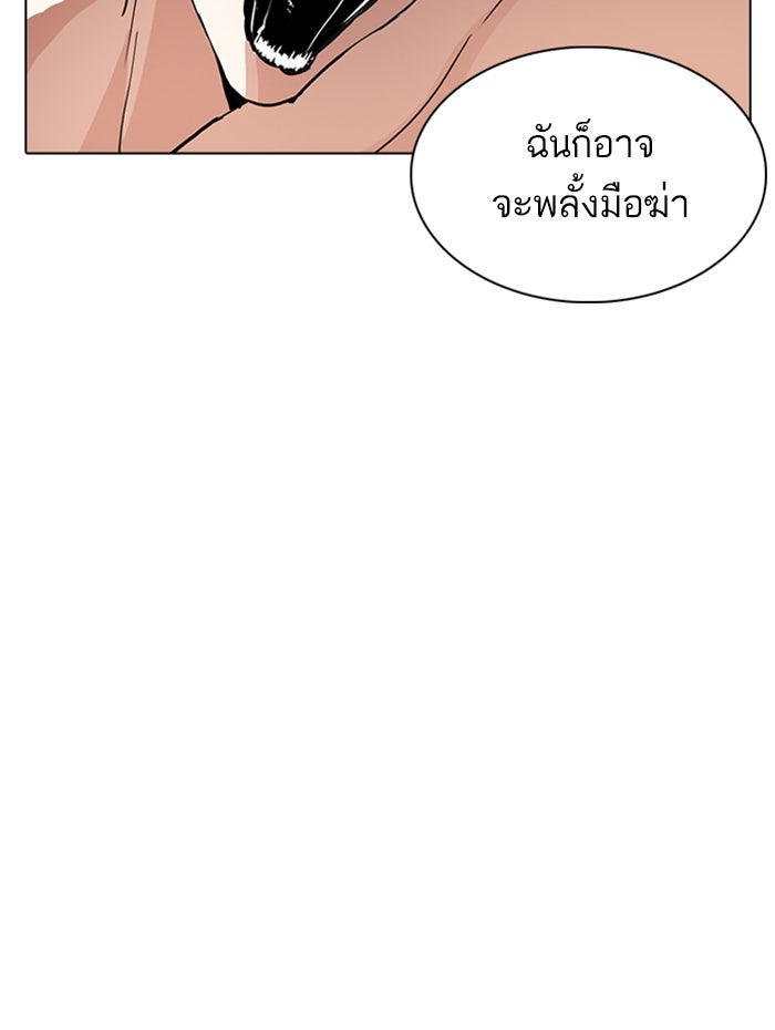 LOOKISM - หน้า 14