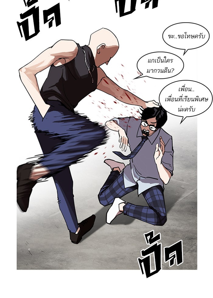 LOOKISM - หน้า 141