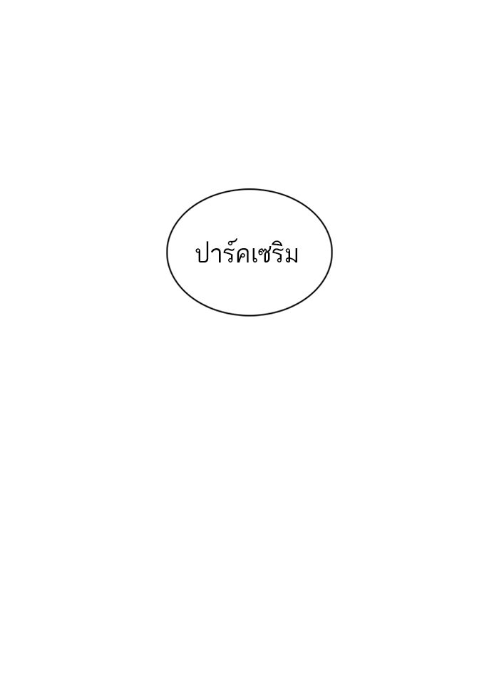 LOOKISM - หน้า 144