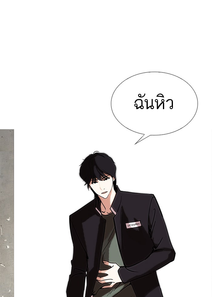 LOOKISM - หน้า 145
