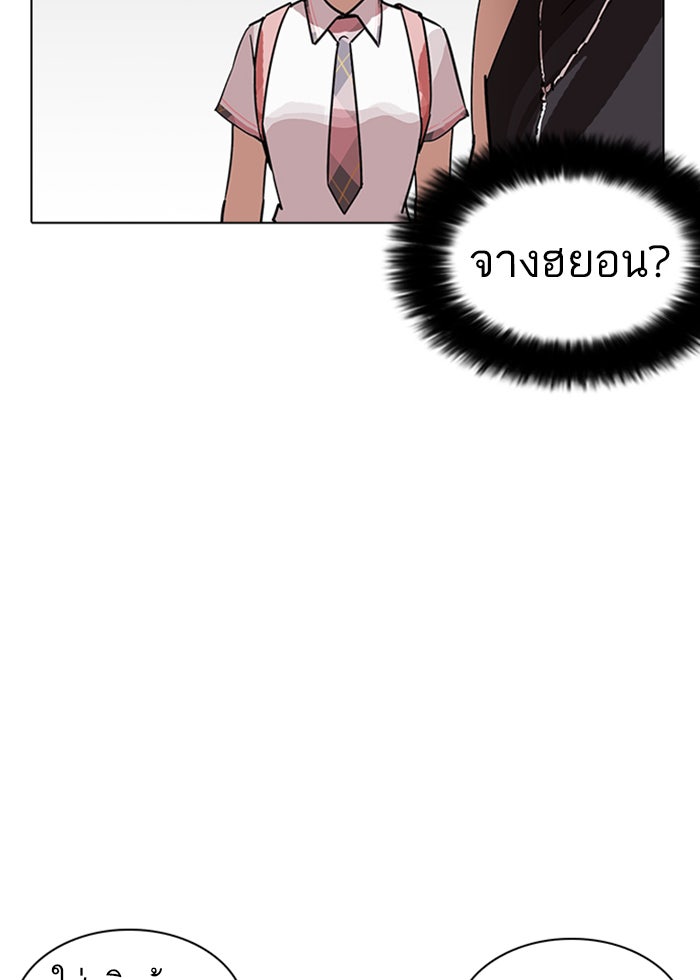 LOOKISM - หน้า 148