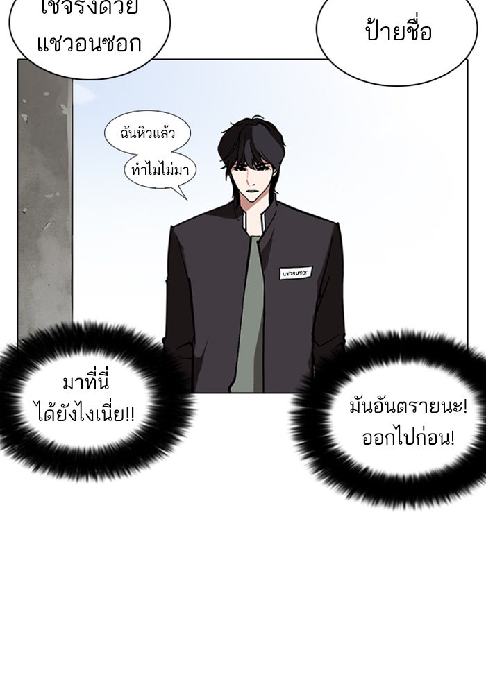 LOOKISM - หน้า 149