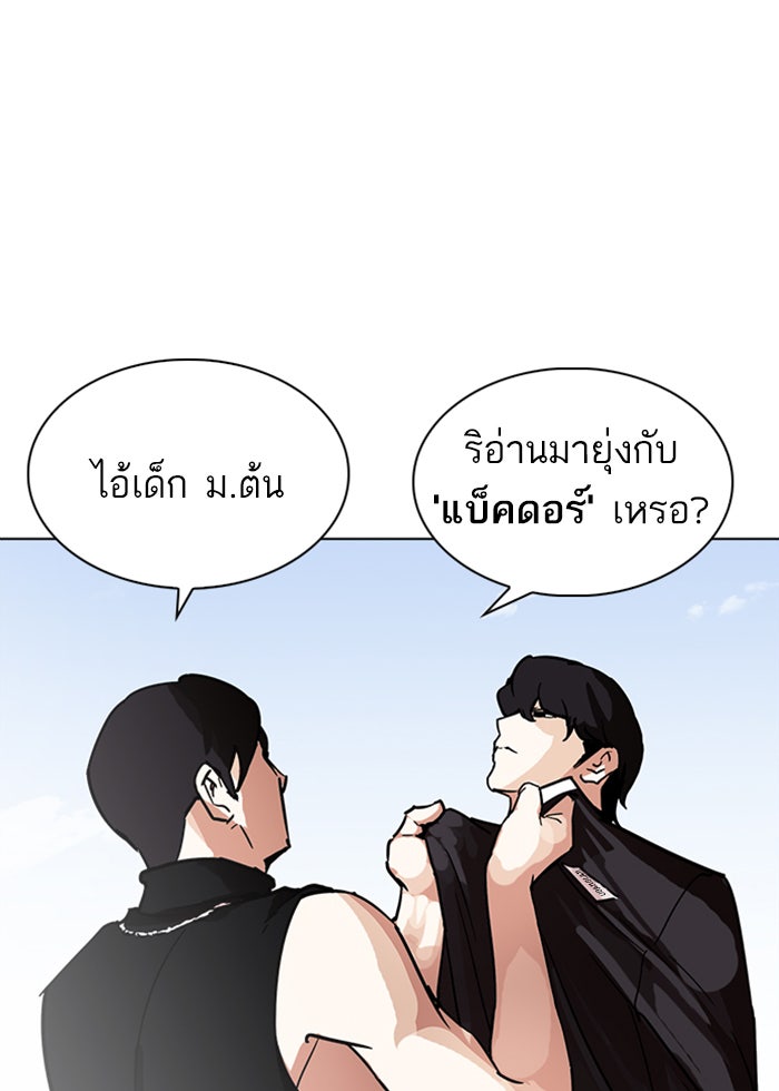 LOOKISM - หน้า 150