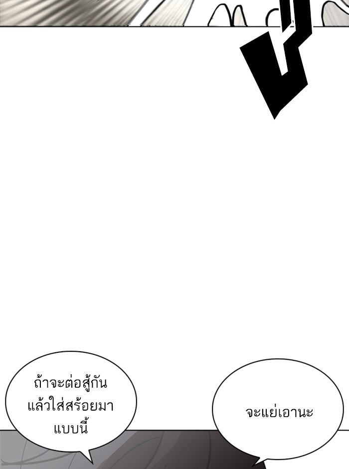 LOOKISM - หน้า 156