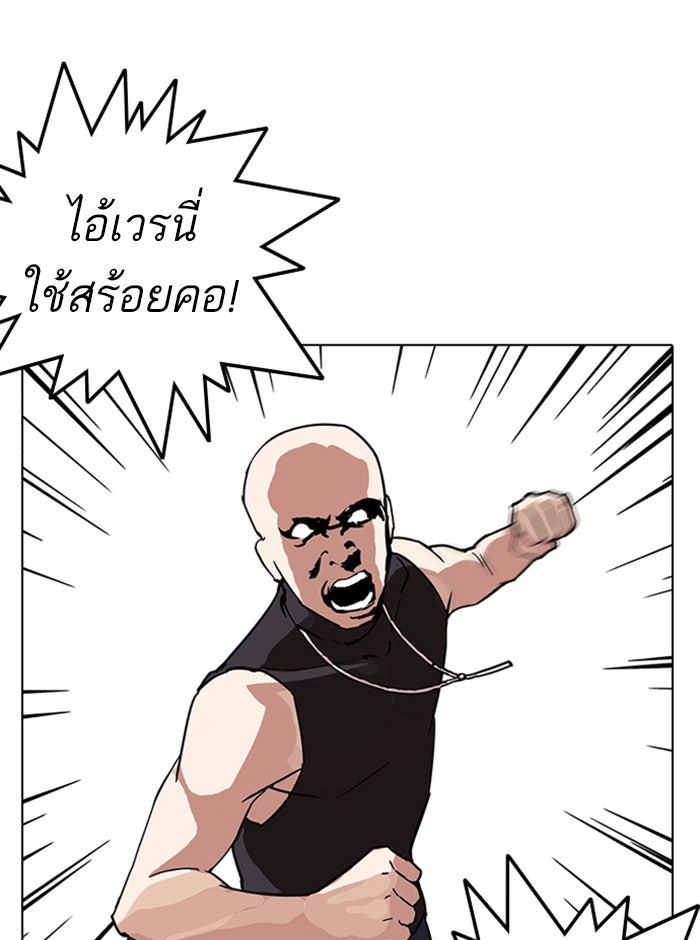 LOOKISM - หน้า 158