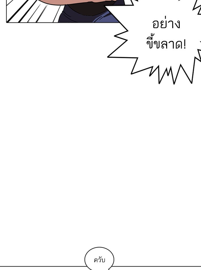 LOOKISM - หน้า 159