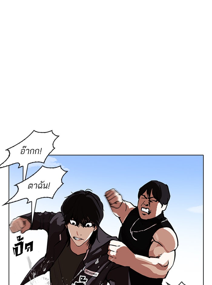 LOOKISM - หน้า 161
