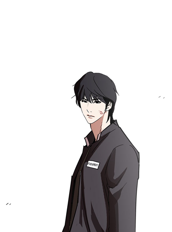 LOOKISM - หน้า 170