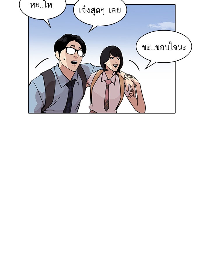 LOOKISM - หน้า 172