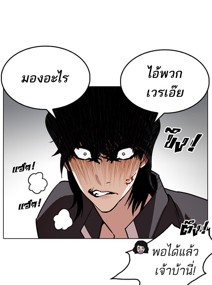 LOOKISM - หน้า 173