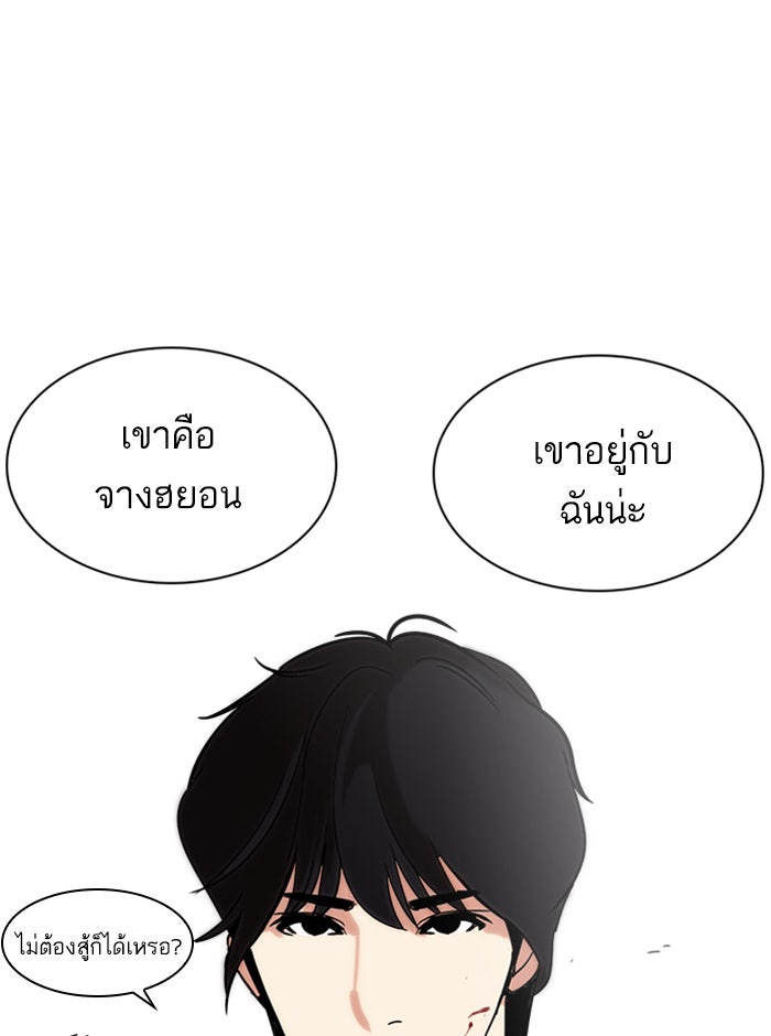 LOOKISM - หน้า 176