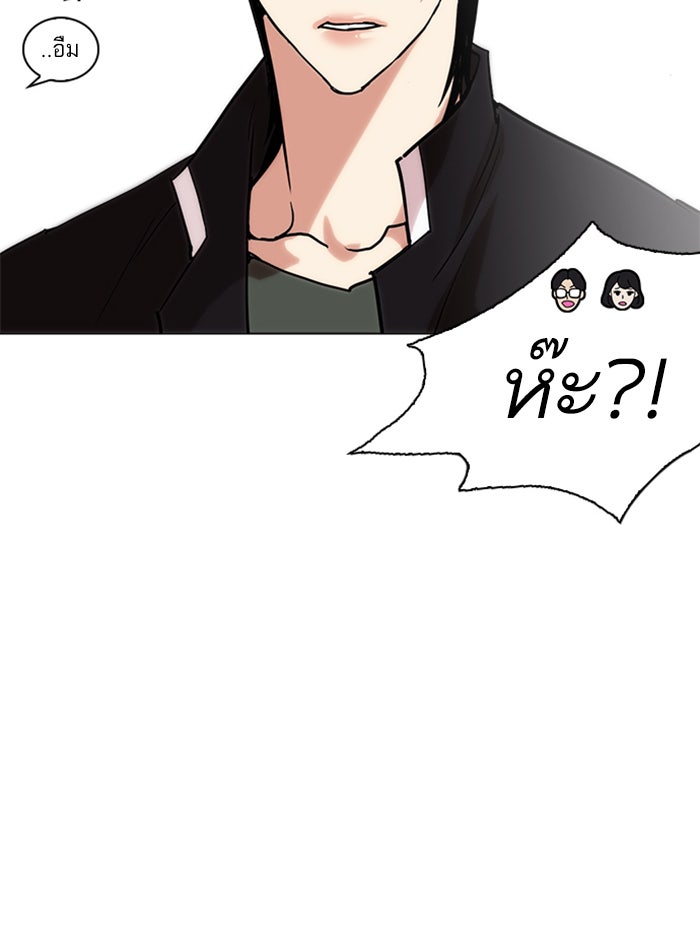 LOOKISM - หน้า 177