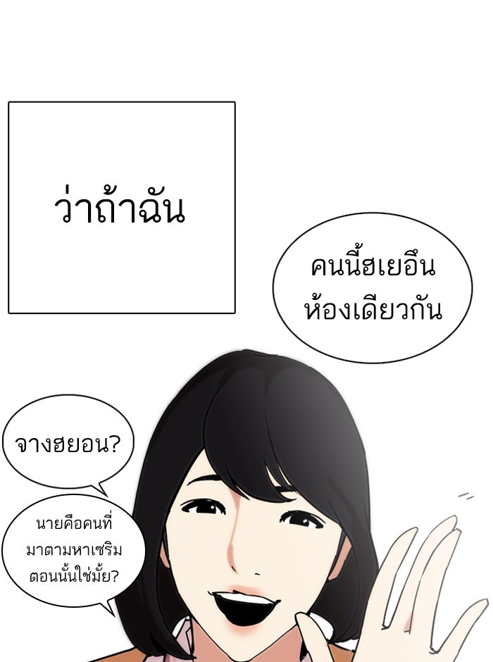 LOOKISM - หน้า 178