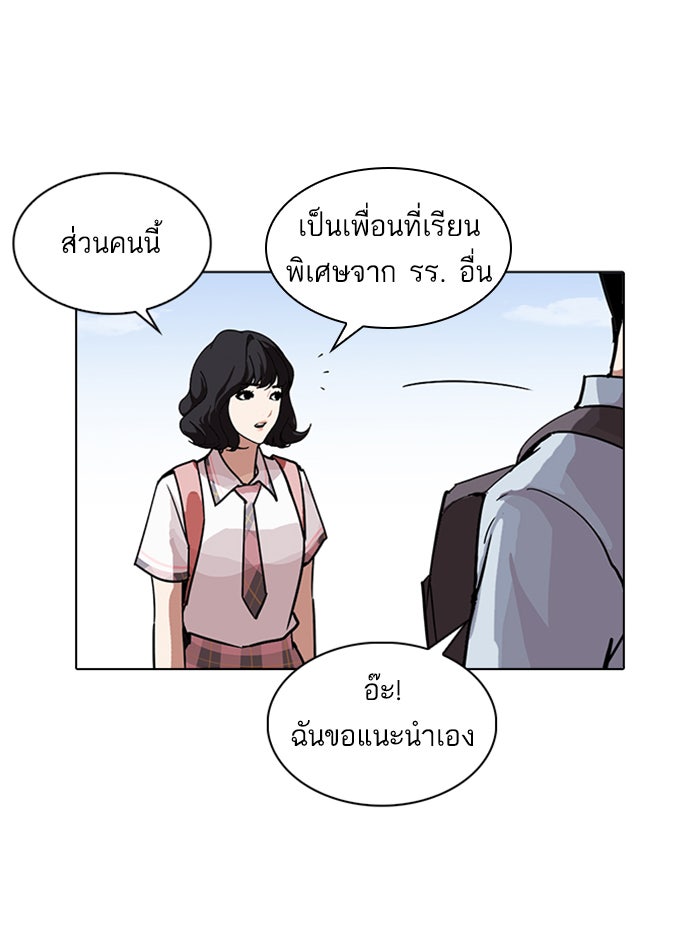 LOOKISM - หน้า 180