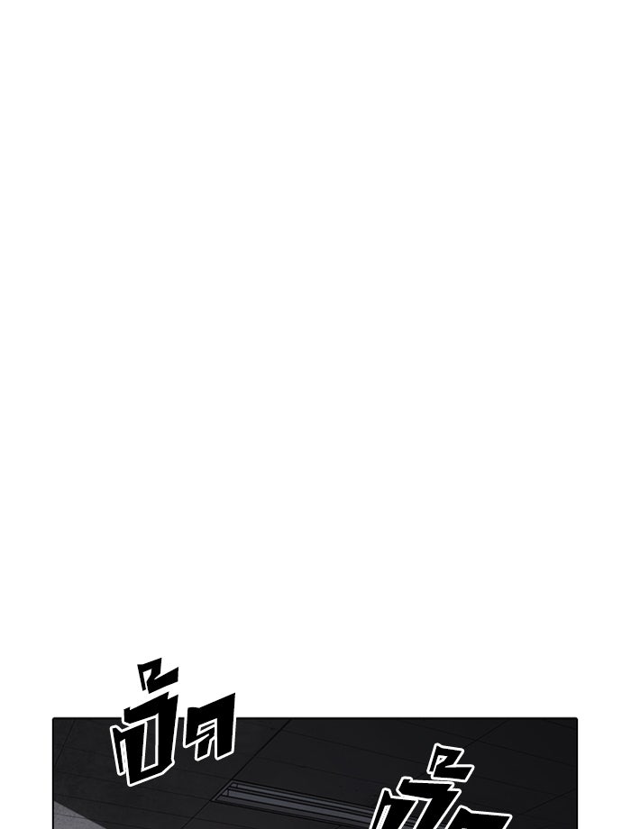 LOOKISM - หน้า 19
