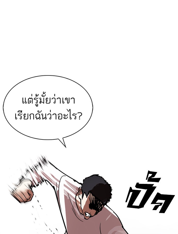 LOOKISM - หน้า 22