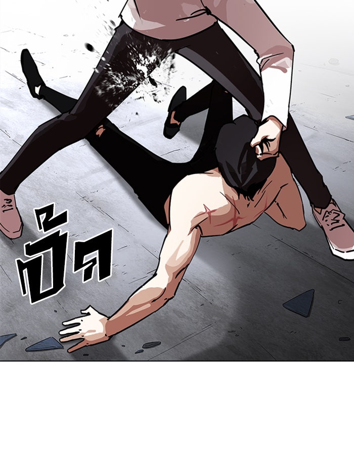 LOOKISM - หน้า 23