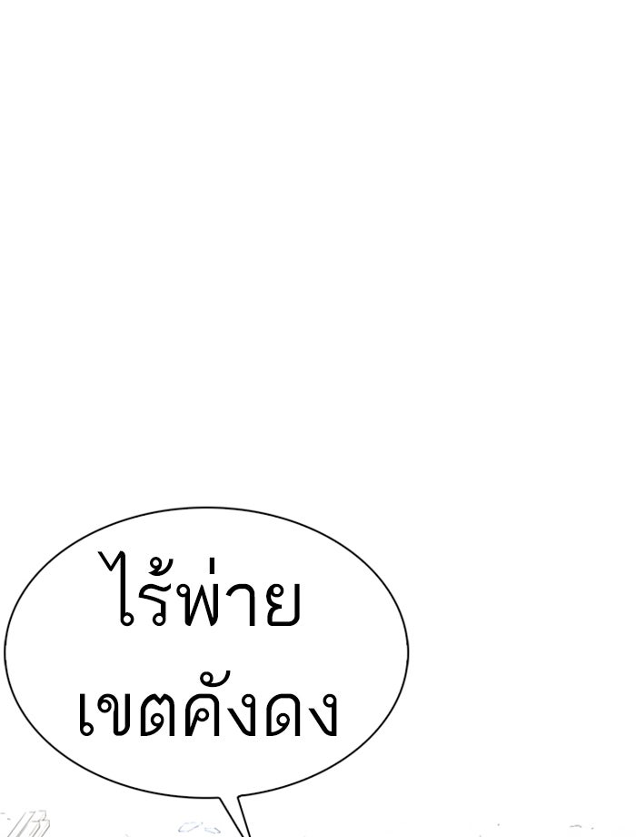 LOOKISM - หน้า 24
