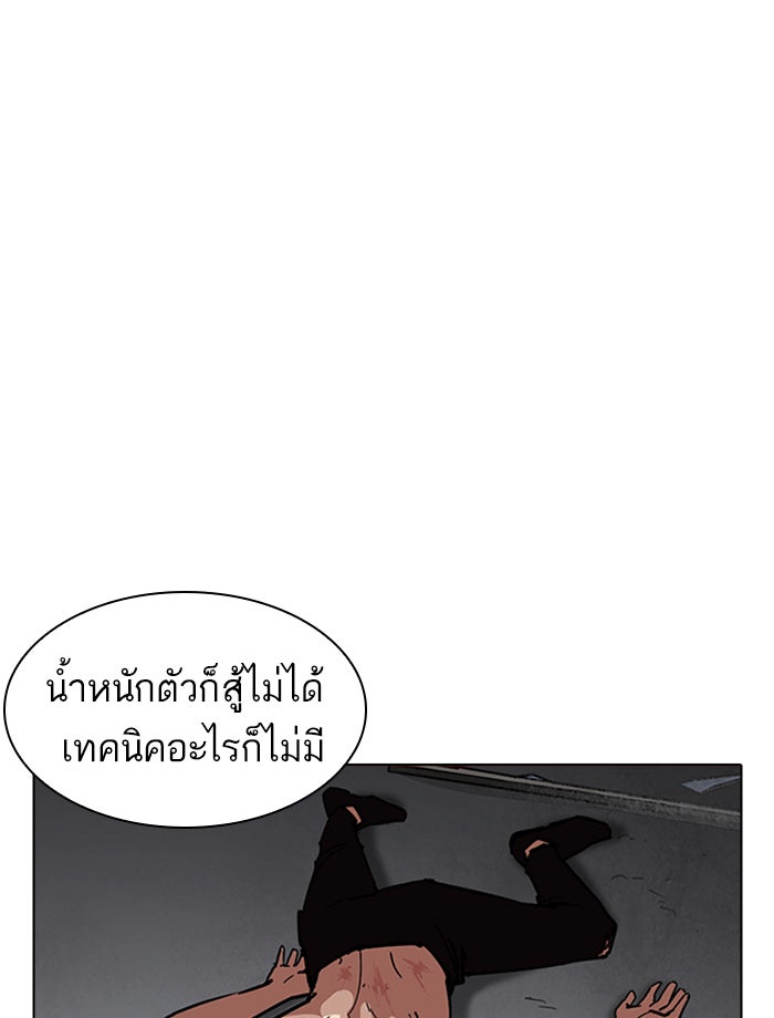 LOOKISM - หน้า 27