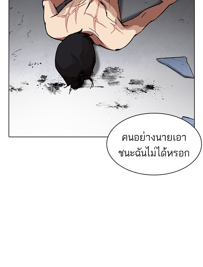 LOOKISM - หน้า 28