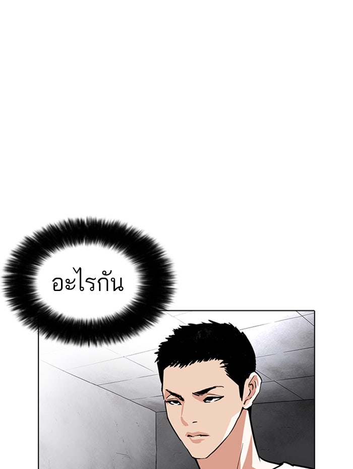 LOOKISM - หน้า 3