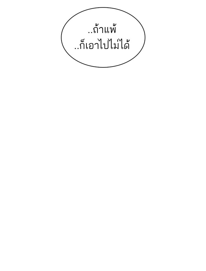 LOOKISM - หน้า 31