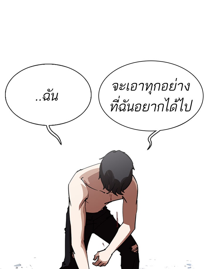 LOOKISM - หน้า 32