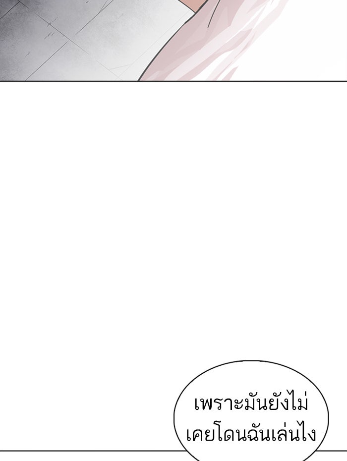 LOOKISM - หน้า 37