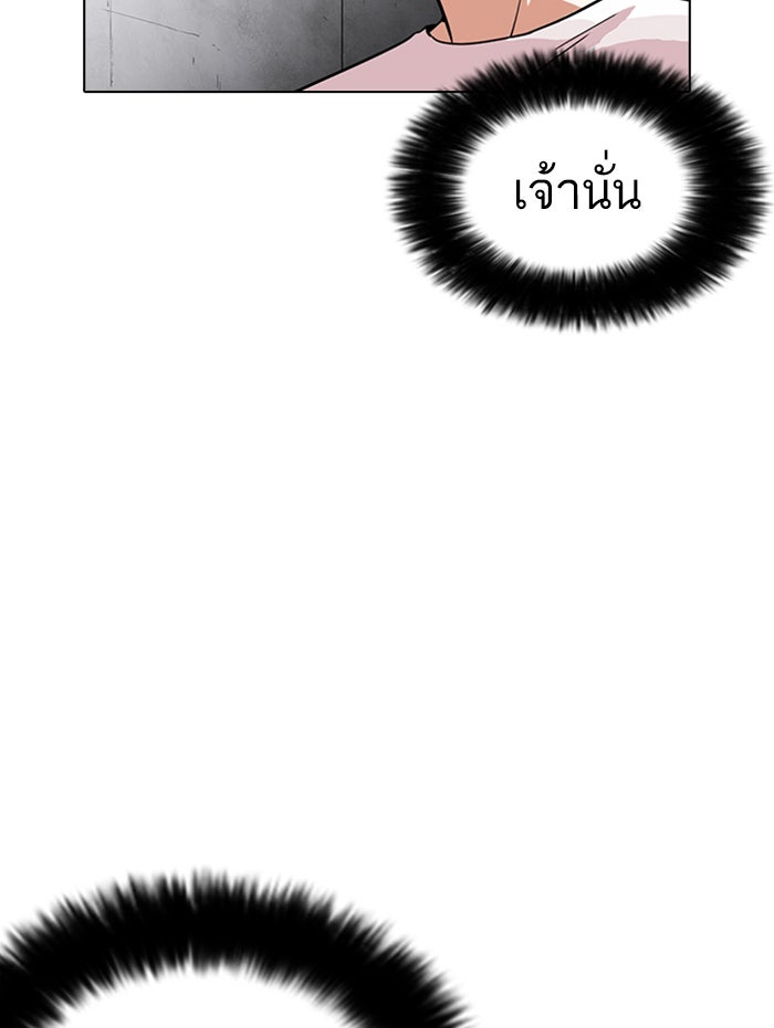 LOOKISM - หน้า 4