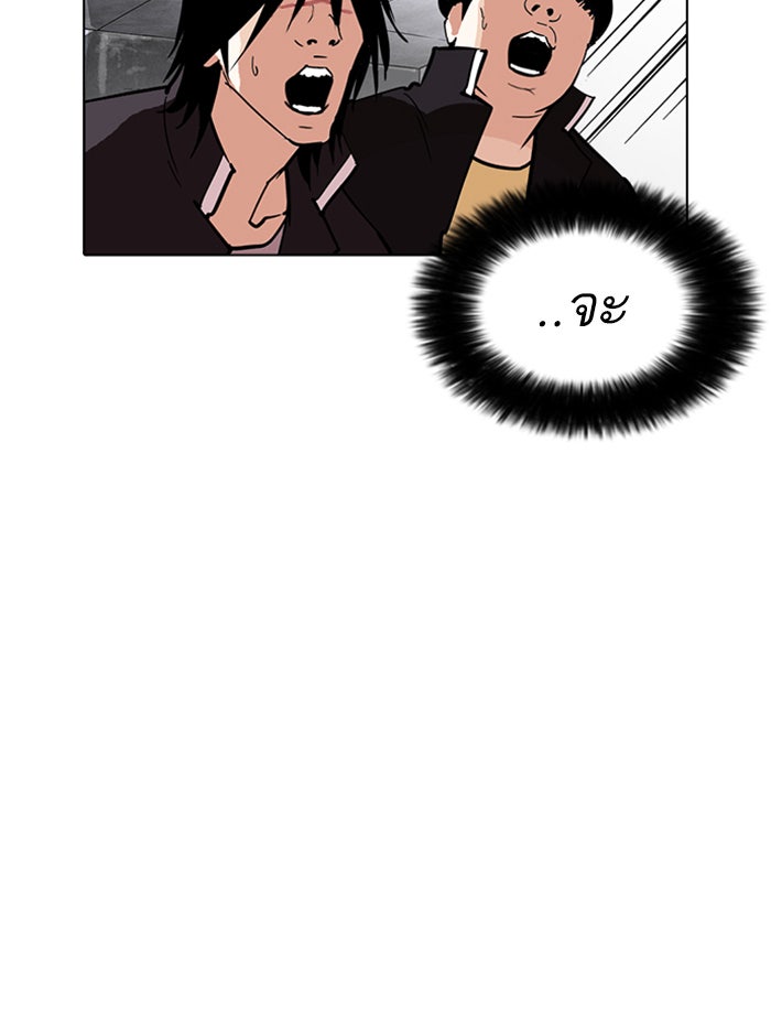 LOOKISM - หน้า 45