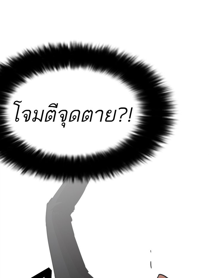 LOOKISM - หน้า 46