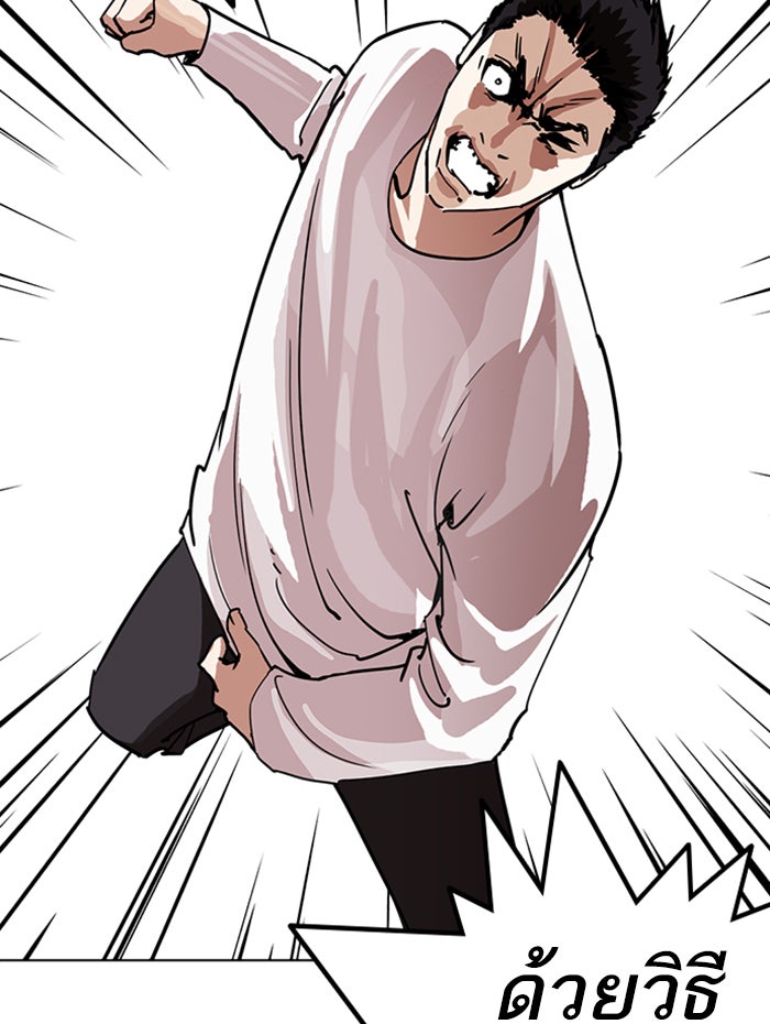 LOOKISM - หน้า 51