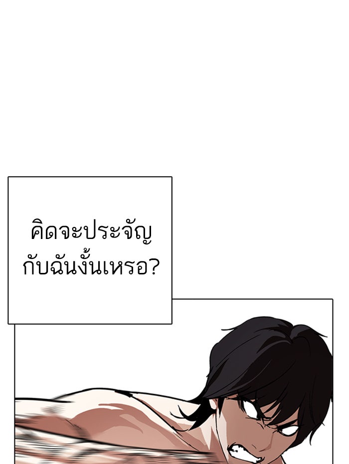 LOOKISM - หน้า 54